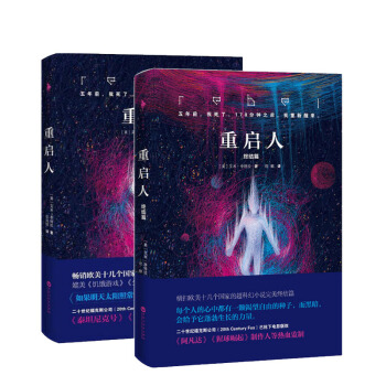 重啓人+重啓人：終結篇 套裝2冊 [Rebel] 艾米·亭特拉 豬 科幻小說 書籍 pdf epub mobi 下载