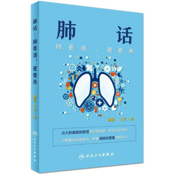 肺話 pdf epub mobi 電子書 下載