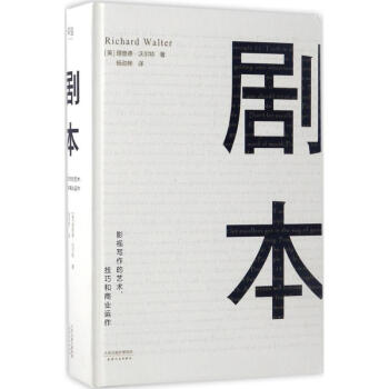 劇本 pdf epub mobi 下载