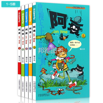 阿衰1-5册阿衰漫画书全集漫画书小学生 7-10岁爆笑漫画校园搞笑故事书 pdf epub mobi 电子书 下载