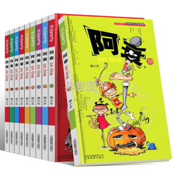 阿衰全集11-20冊爆笑漫畫精選全集阿衰漫畫書小學生 7-10歲爆笑校園精選少兒讀物 pdf epub mobi 下载