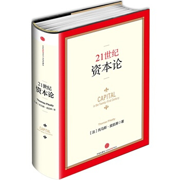 21世紀資本論 pdf epub mobi 下载
