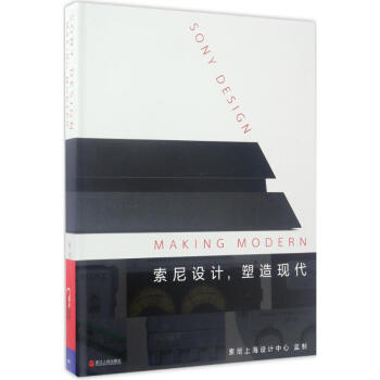 索尼設計,塑造現代 pdf epub mobi 電子書 下載