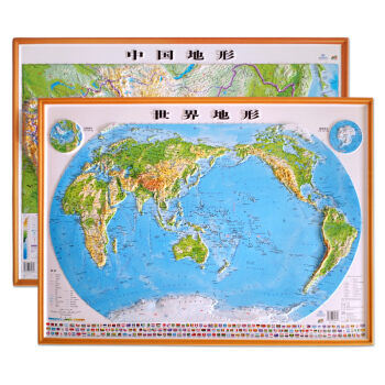 【精雕版·悅讀】 立體地圖 中國地形圖+世界地形圖 （對開）直觀展示凹凸3D地貌 pdf epub mobi 電子書 下載