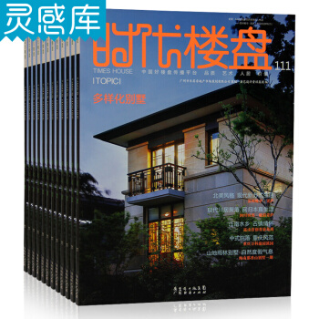 时代楼盘(2018一年12期 年订) 期刊 杂志 pdf epub mobi 下载