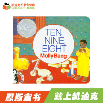 Ten, Nine, Eight 凯迪克奖作品撕不破纸板廖彩杏书单第41周 第96本