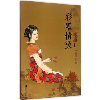 彩墨情緻 pdf epub mobi 下载
