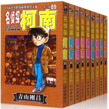 名偵探柯南(第9輯81-89共9冊) pdf epub mobi 下载