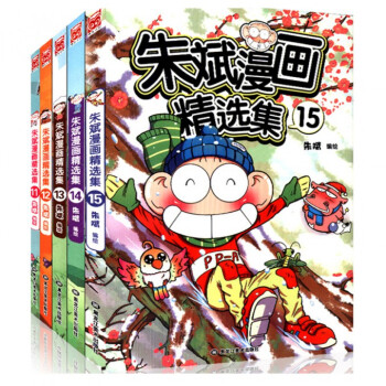 朱斌漫画精选集11-15 共5册 pdf epub mobi 下载