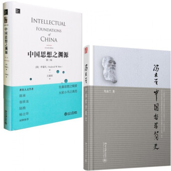 中國哲學簡史+中國思想之淵源(第2版)（共2冊） pdf epub mobi 下载