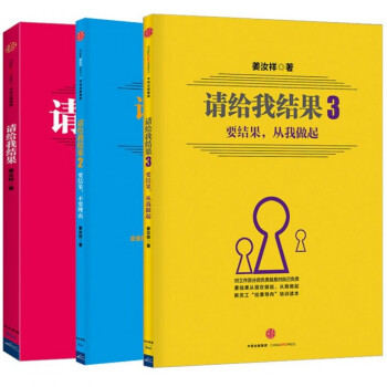 请给我结果（1-3共3册） pdf epub mobi 下载