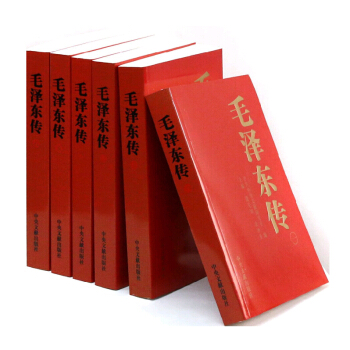 毛泽东传 全套6卷 政治人物领袖首脑 回忆录访问录 五四 农民运动 西安事变 正版畅销书籍 pdf epub mobi 电子书 下载