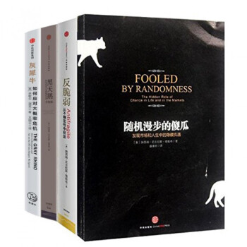 反脆弱+黑天鵝+灰犀牛+隨機漫步的傻瓜 pdf epub mobi 下载