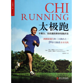 太极跑 pdf epub mobi 下载