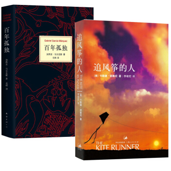 百年孤獨+追風箏的人 新版 共2冊 pdf epub mobi 下载