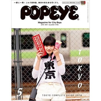 包邮全年订阅 日本原版《Popeye(ポパイ)/流行视觉》男士时尚杂志 全年12期