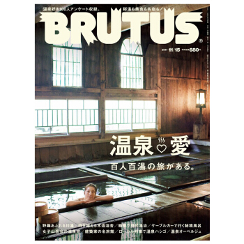 包邮全年订阅 Brutus(ブルータス)男性生活杂志 日本日文原版 年订23期