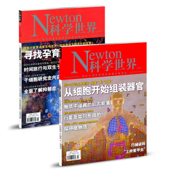 科學世界2018年6/7月共2本打包 科普期刊 pdf epub mobi 電子書 下載