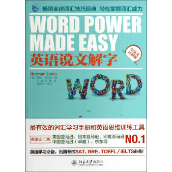英语说文解字(中英文对照版) pdf epub mobi 电子书 下载