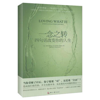 一念之轉 pdf epub mobi 下载