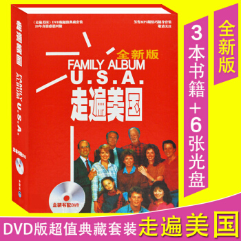 正版現貨 走遍美國（全新版）全套盒裝書籍+DVD視頻 Family Album U.S.A pdf epub mobi 電子書 下載