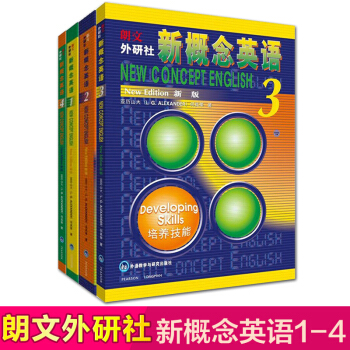 朗文新概念英语全套1-4 共4册 pdf epub mobi 下载