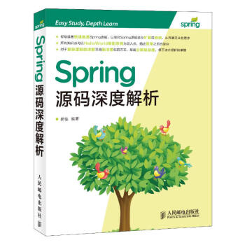 Spring源碼深度解析 Spring開發入門 java編程教材 計算機類腦網絡編程序軟件