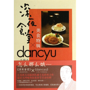 深夜食堂(美食特輯) pdf epub mobi 下载