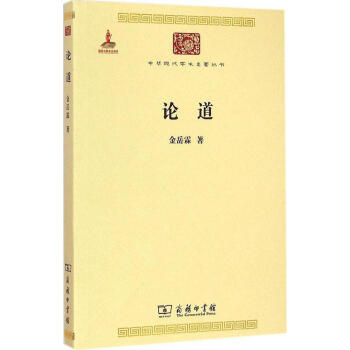论道 pdf epub mobi 下载