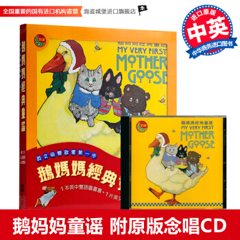 廖彩杏推荐 鹅妈妈经典童谣 台版 My Very First Mother Goose pdf epub mobi 下载