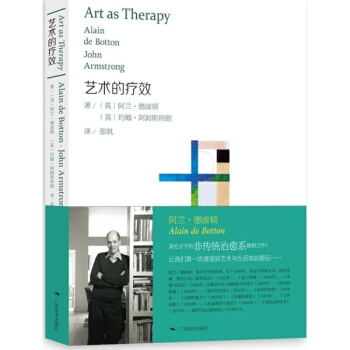 藝術的療效 pdf epub mobi 下载