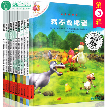 不一樣的卡梅拉 第三輯全套10冊 非注音動漫版 3-10歲幼兒童繪本圖畫故事書 pdf epub mobi 下载