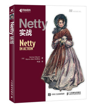 Netty实战 Netty实用技术书籍 Netty之父Trustin Lee作序推荐书籍 pdf epub mobi 电子书 下载