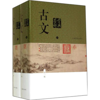 古文鑒賞辭典(新1版) pdf epub mobi 電子書 下載