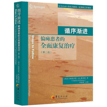 循序渐进(第2版) pdf epub mobi 电子书 下载