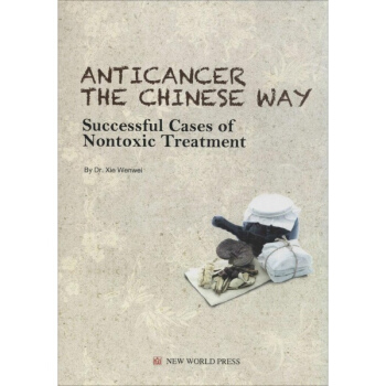 中國式抗癌 pdf epub mobi 電子書 下載