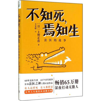 不知死焉知生 pdf epub mobi 下载
