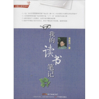 我的读书笔记 pdf epub mobi 下载
