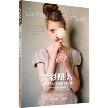 光彩照人 pdf epub mobi 電子書 下載