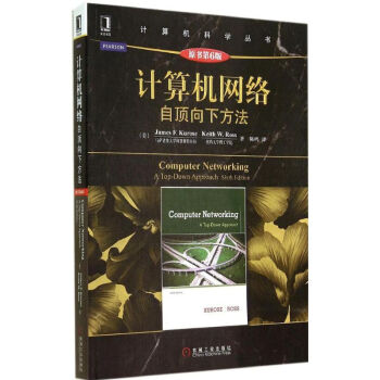 计算机网络(原书第6版) pdf epub mobi 电子书 下载