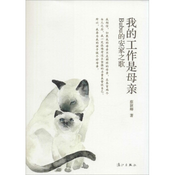 我的工作是母親 pdf epub mobi 下载