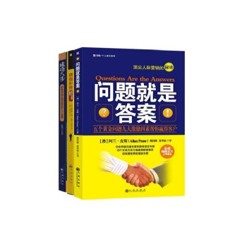 問題就是答案+擁抱拒絕+成功八步：財務自由必須經曆的八個步驟（套裝共3冊） pdf epub mobi 下载