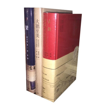 大拙至美：梁思成美的文字建筑（精装）+梁[精装]+古拙:梁思成笔下的建筑之美（精装）（套 pdf epub mobi 下载