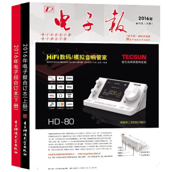包邮 2016年家电维修合订本(附光盘上下册)家用电器维修技术基础家电维修书