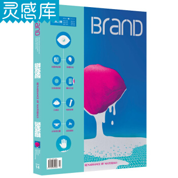 BRAND 国际设计品牌杂志 中文版 (2018 一年6期) 年订期刊 pdf epub mobi 下载