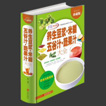 养生豆浆米糊五谷汁蔬果汁大全 制作配方书籍营养早餐图书 pdf epub mobi 下载