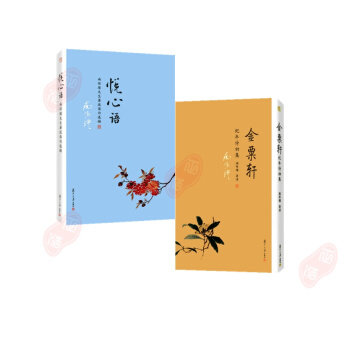 悅心語+金粟軒【套裝2冊】 pdf epub mobi 電子書 下載