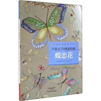 蝶恋花 pdf epub mobi 下载