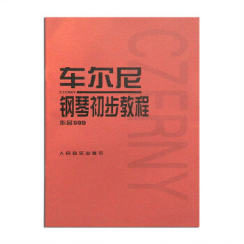 車爾尼鋼琴初步教程（作品599） pdf epub mobi 下载