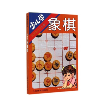 少兒學象棋/體校教練談叢書 pdf epub mobi 下载